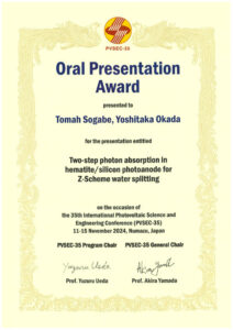 PVSEC-35 Oral Presentation Award 表彰状